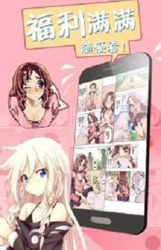 非常爱漫画网免费版