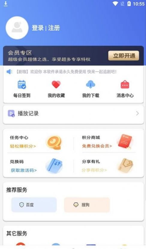 葡萄影视官方版