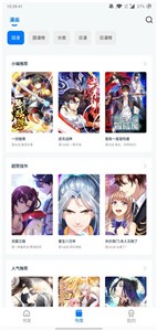 火星漫画高清播放版