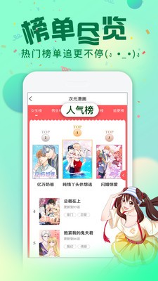 扑飞漫画在线阅读版