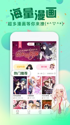 扑飞漫画在线阅读版