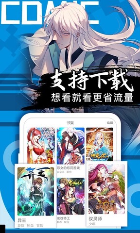 好看漫画免费阅读版