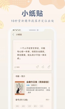 小纸书官方版