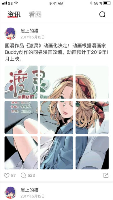 微漫画在线看版