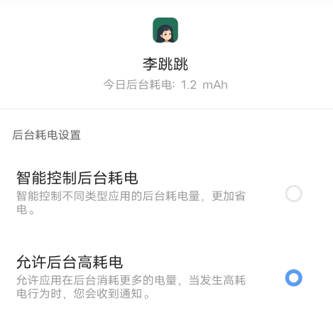 李跳跳怎么设置跳广告