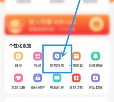 指尖时光启用课程表要怎么操作？指尖时光用线上课程的方法