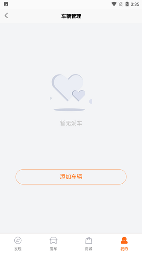 思皓新能源APP