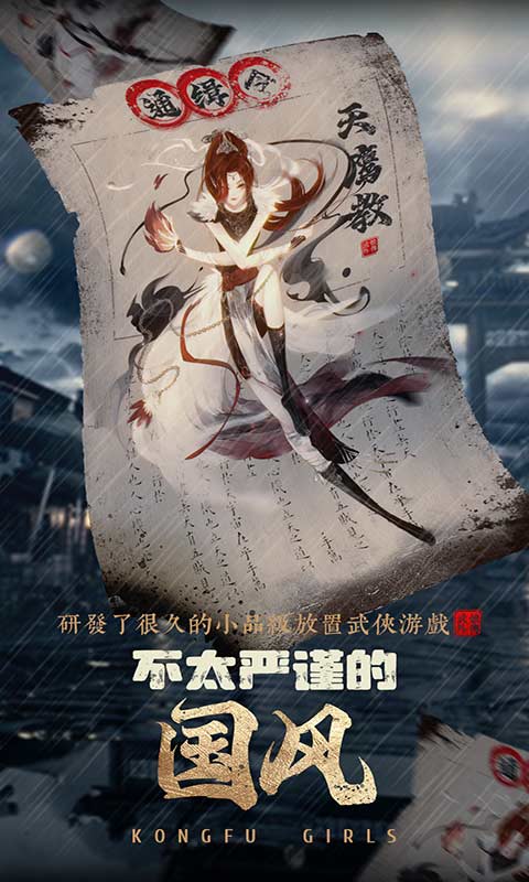 武娘外传精简版