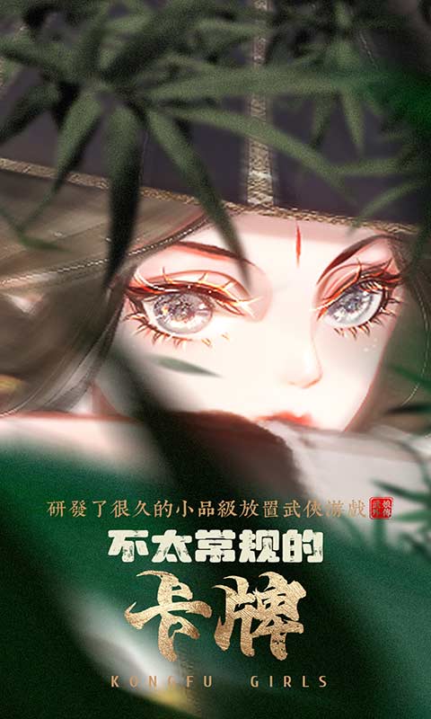 武娘外传精简版