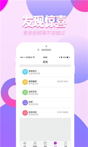 成品APP直播破解版