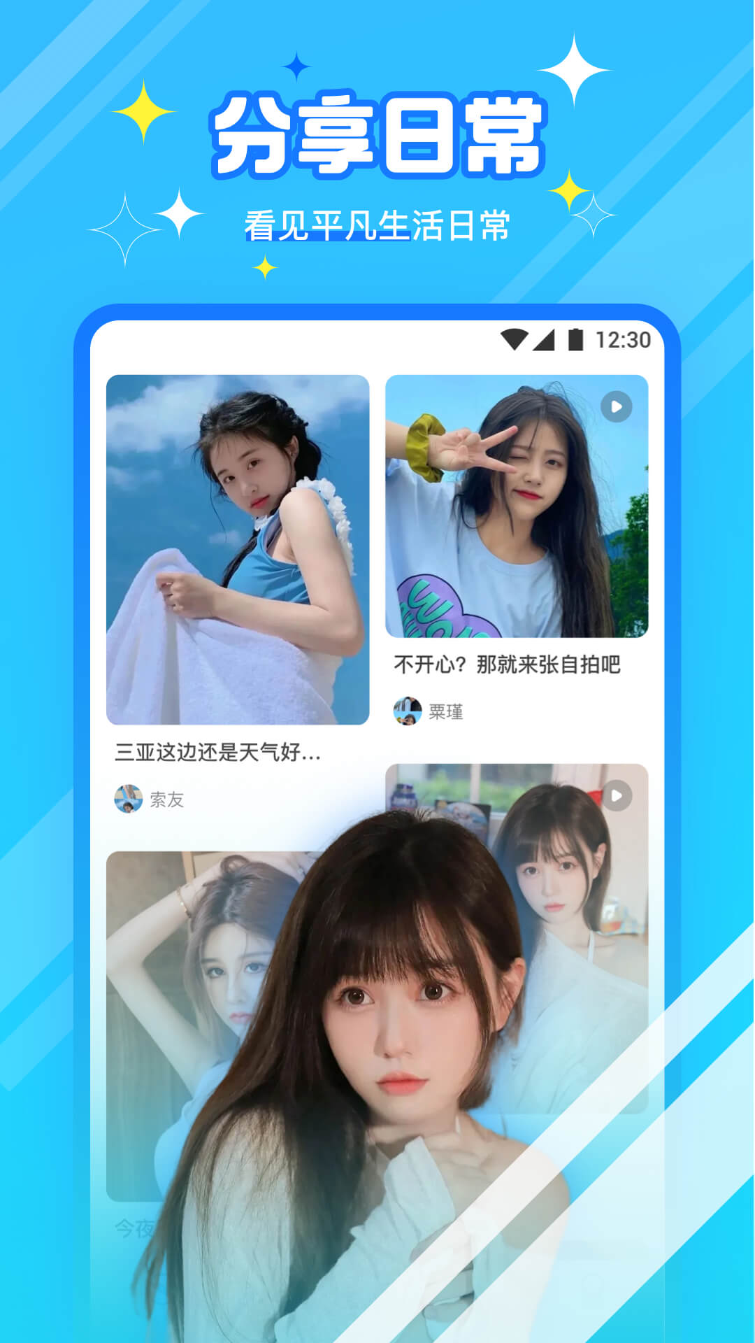 柑橘直播APP正式版