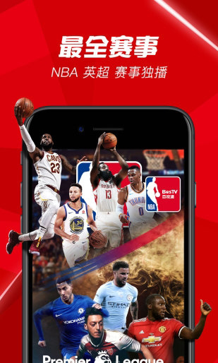 nba直播在线直播免费观看版