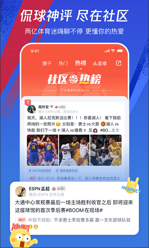 nba直播免费高清在线观看版