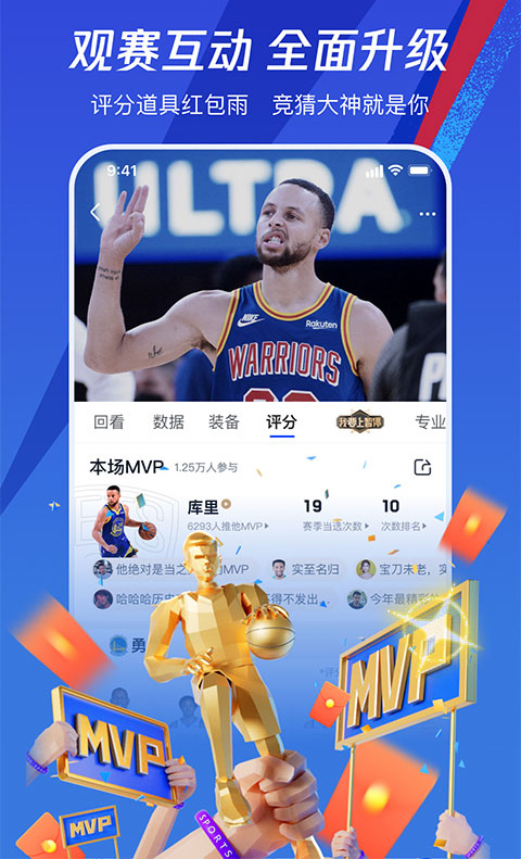 nba免费直播在线观看版