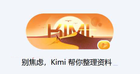 kimichat聊天入口从哪里进去？kimichat聊天入口操作方法