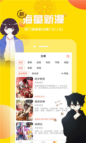 歪歪漫画首录登录入口版