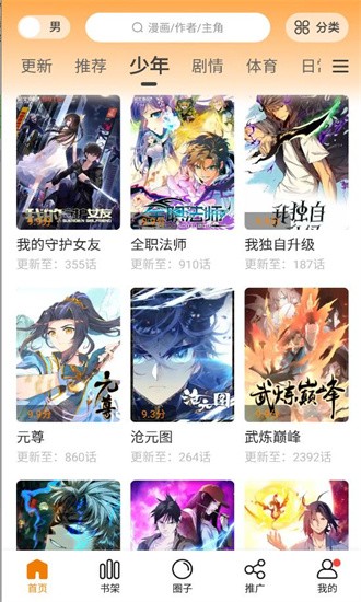 比熊漫画官方免费版