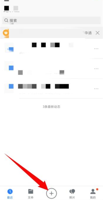 腾讯微云怎么扫码获取文件？腾讯微云扫码获取文件的方法