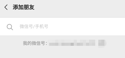 微信怎么找回删除的好友？找回删除的好友的方法