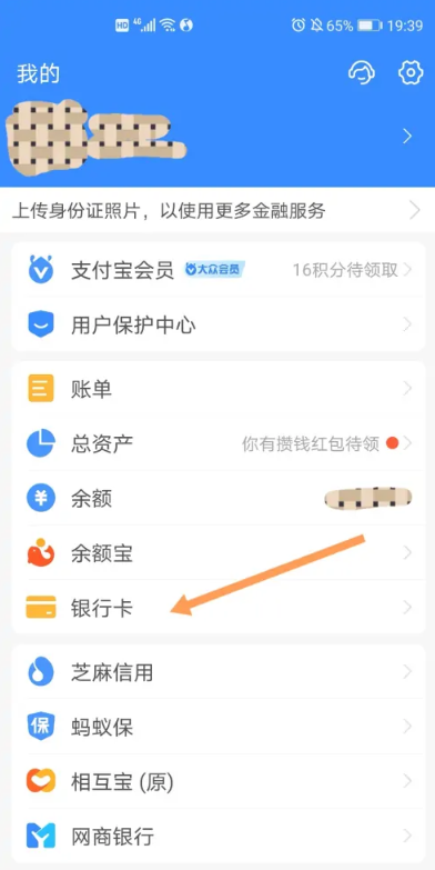 支付宝怎么添加银行卡？支付宝添加银行卡的方法