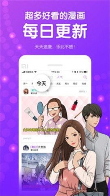 茄子漫画免会员版