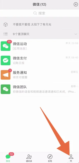 微信支付限额怎么查询？微信支付限额查询教程