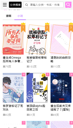 啵乐漫画无限次数版