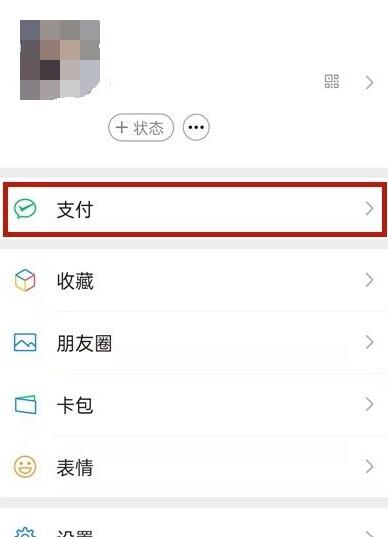 微信转账怎么撤回？微信转账撤回方法