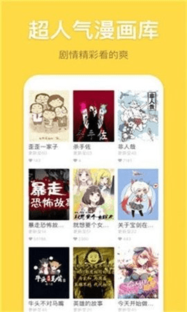 蔷薇漫画无限看版