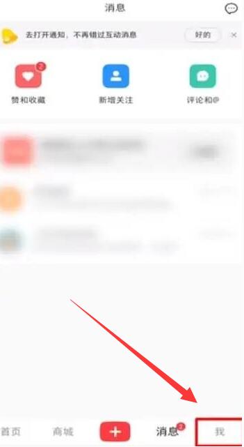 小红书订单在哪里看？小红书订单查看教程