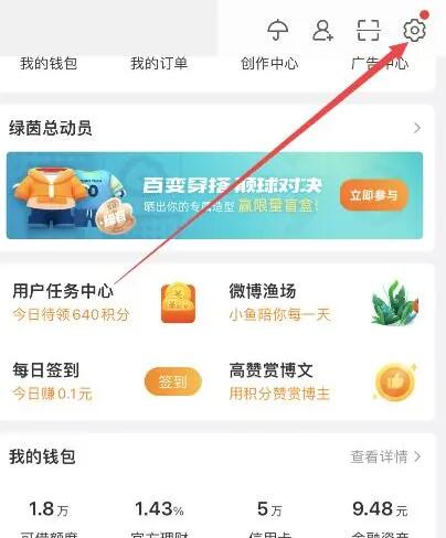 微博怎么关闭手机型号显示？微博关闭手机型号显示的方法