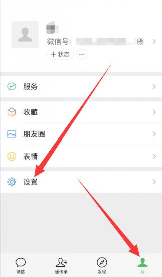 微信号怎么注销？微信号注销教程介绍