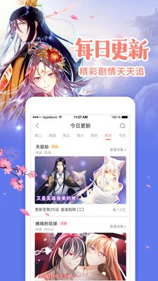 极影漫画免费版