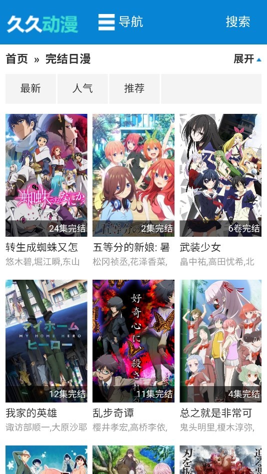 久久动漫完整版