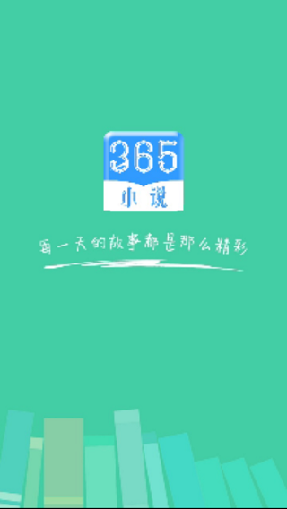 365看书