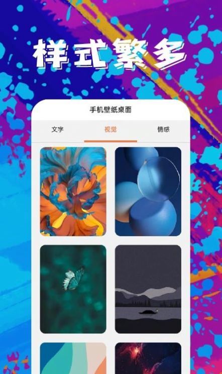 青芒壁纸APP