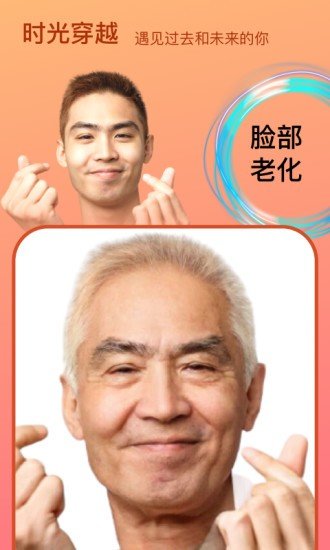 face时光相机APP