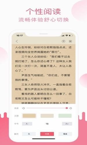 小刀阅读APP