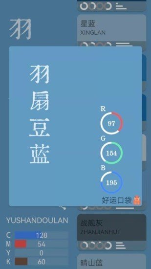 好运口袋官方版