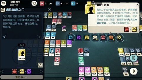 密教模拟器(Cultist Simulator)