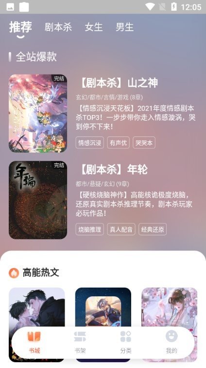 点点穿书APP