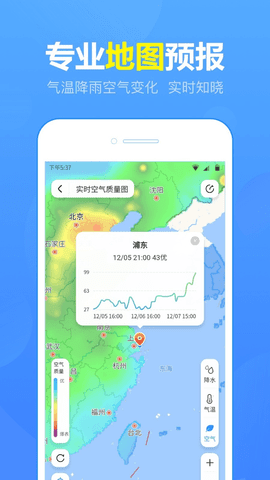 15日天气预报APP