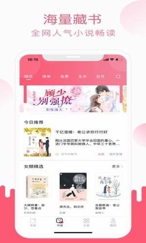 小刀阅读APP