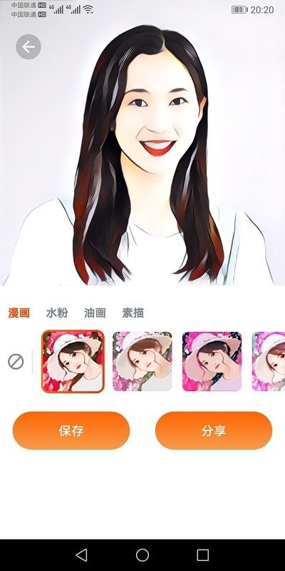 p图专家APP