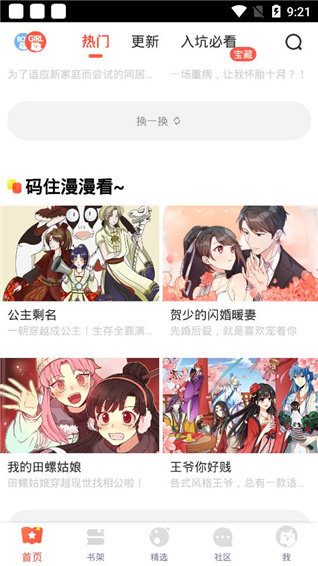 谜漫画旧永久破解版