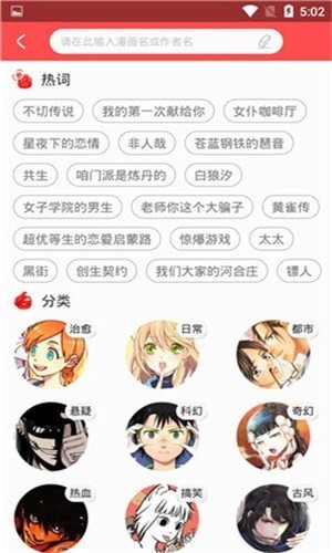 灵契漫画APP