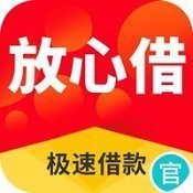 放心借贷款精简版