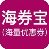 海券宝官方版