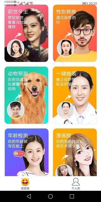 p图专家APP