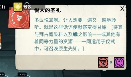 密教模拟器(Cultist Simulator)